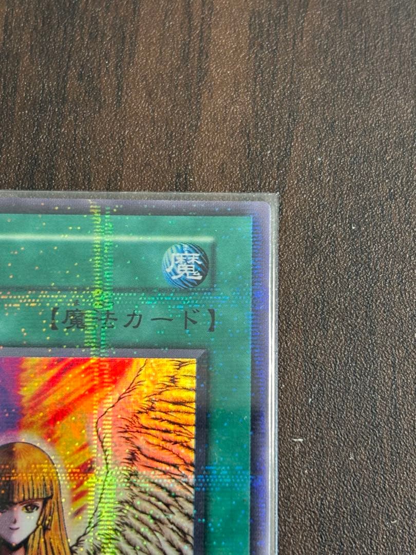 (絶版品)(美品)(Vol.5) 遊戯王 心変わり ウルトラパラレルレアカード