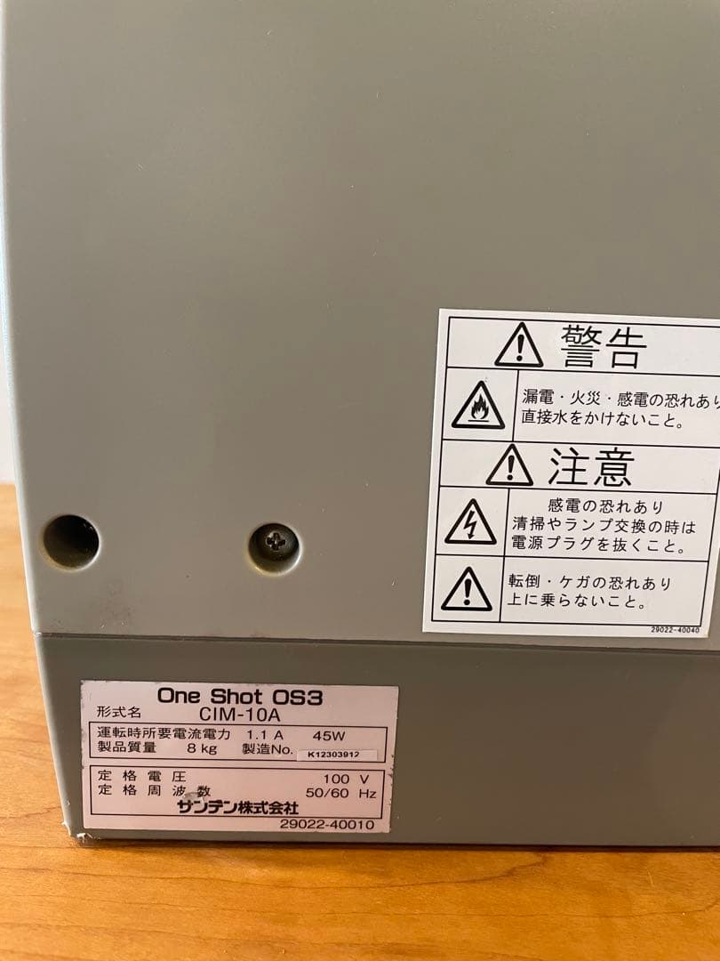 スジャータ SANDEN ソフトクリームマシーン