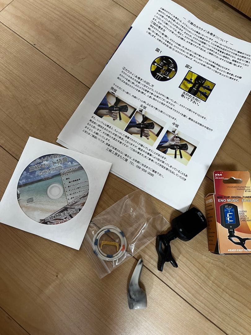 信*者様 沖縄三線