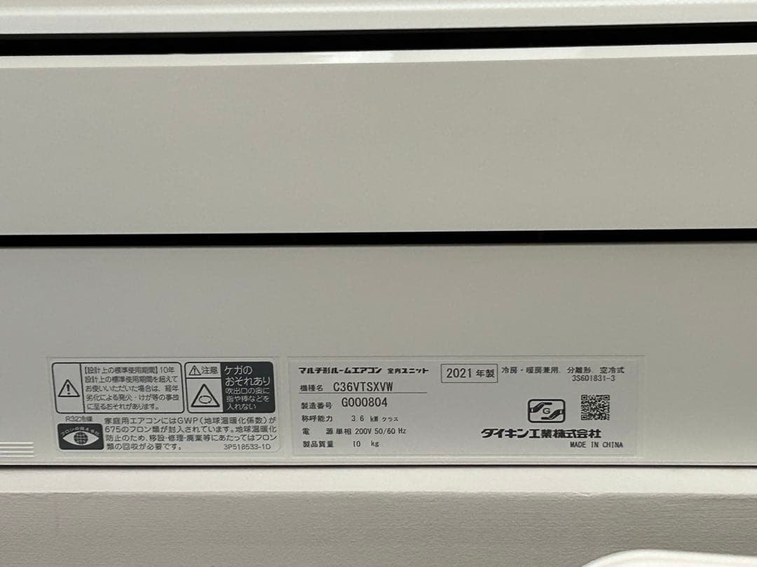 【マルチエアコン3台】【室外機1台付 】ダイキン　リソラ　risora