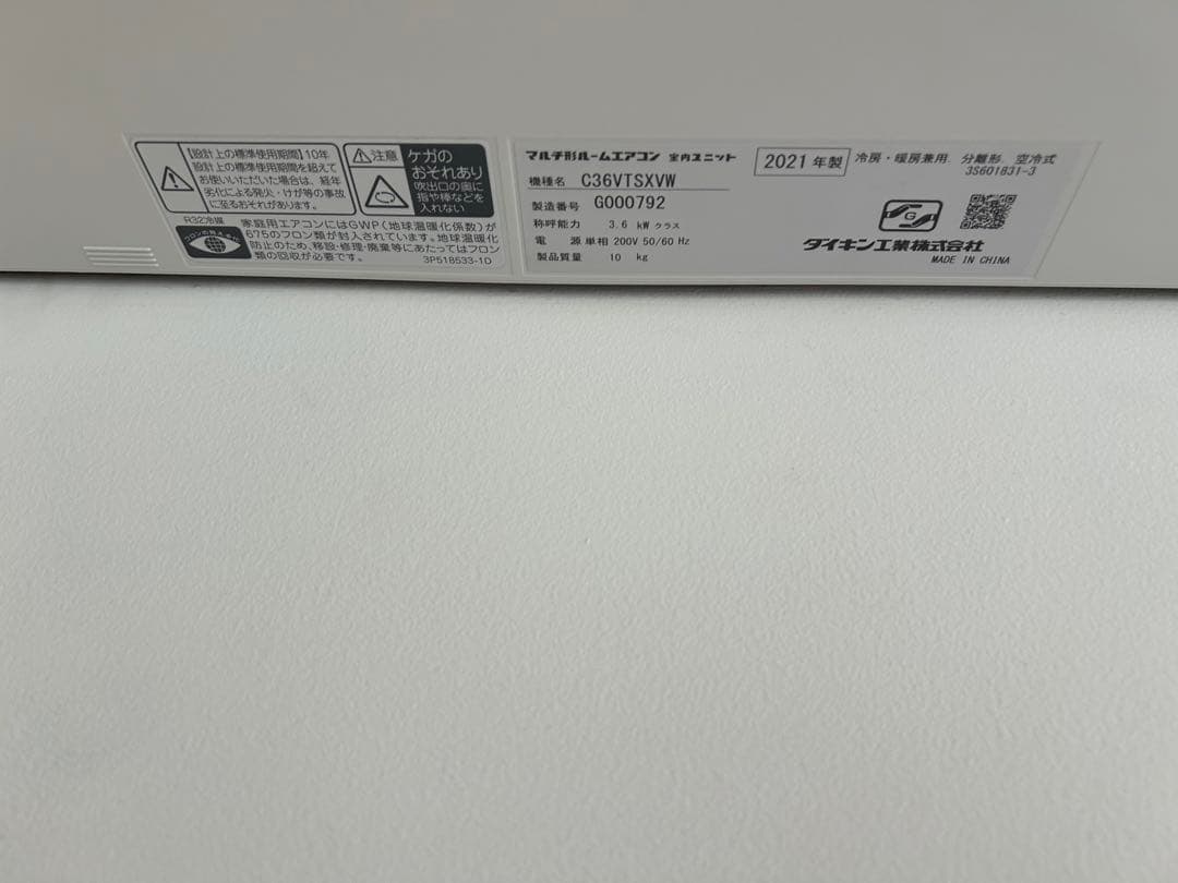 【マルチエアコン3台】【室外機1台付 】ダイキン　リソラ　risora