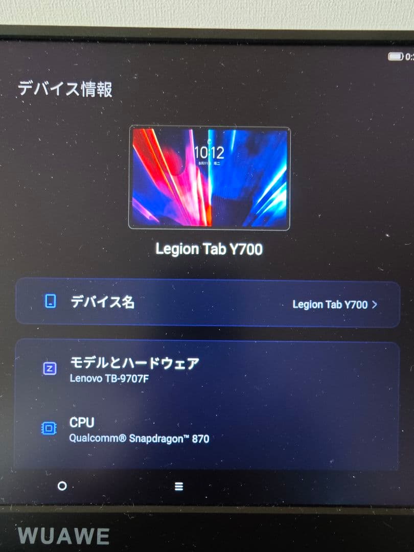 Lenovo Legion Y700 本体 液晶不良　128G/256
