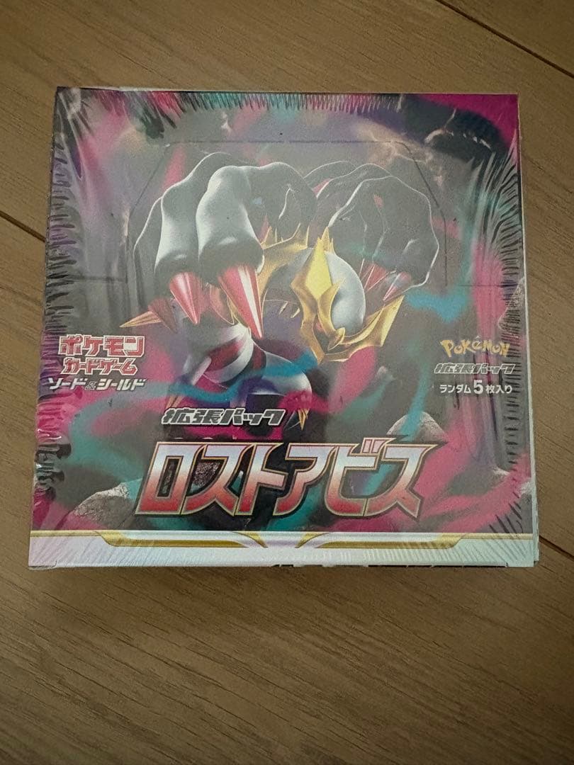 ロストアビス　シュリンク付き　状態込み