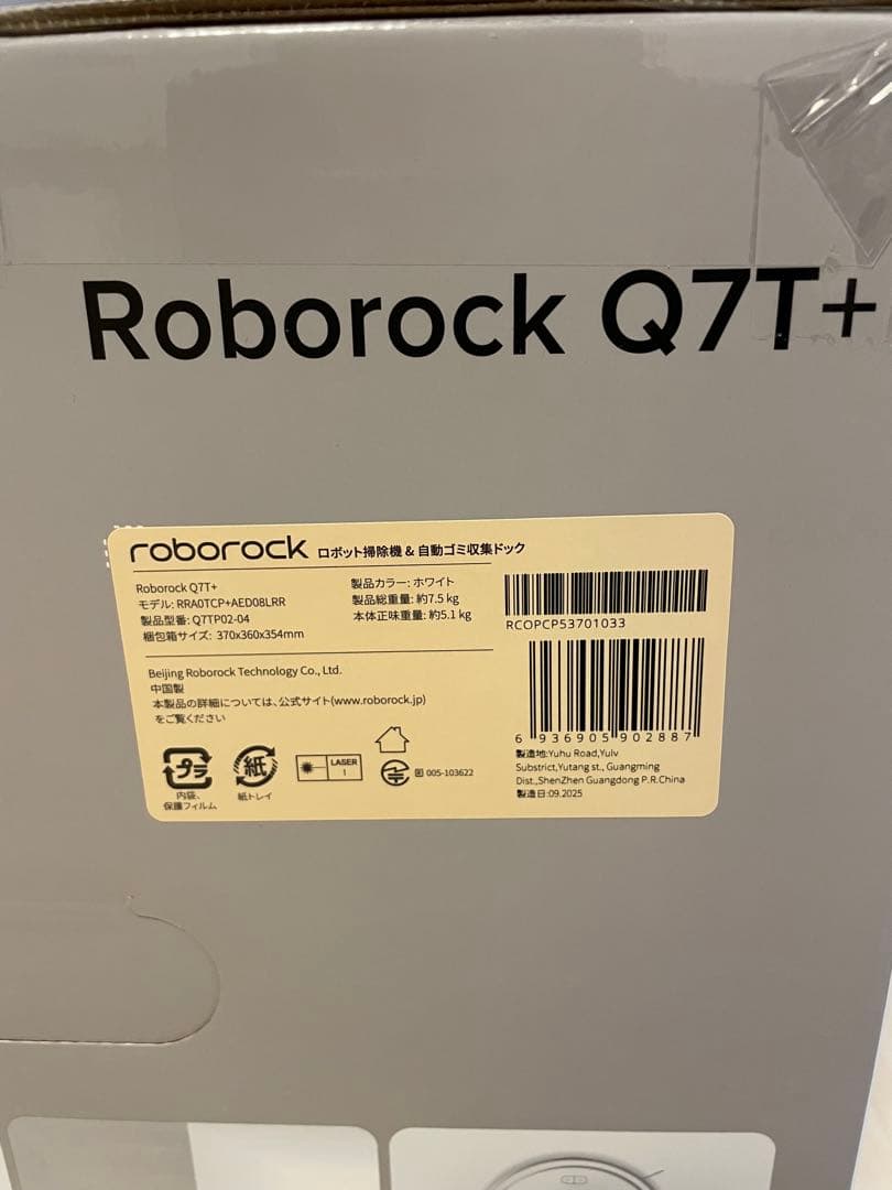 Roborock Q7T+ ロボット掃除機本体 自動ゴミ収集ドック付き