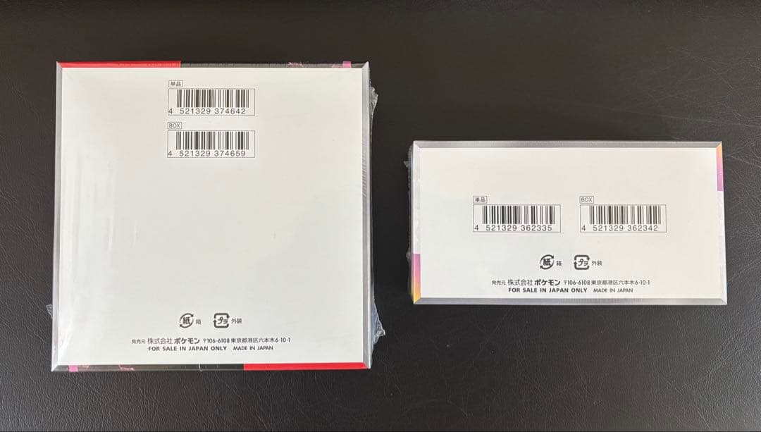 ポケモンカード　 ロケット団の栄光&テラスタルフェスex シュリンク付き