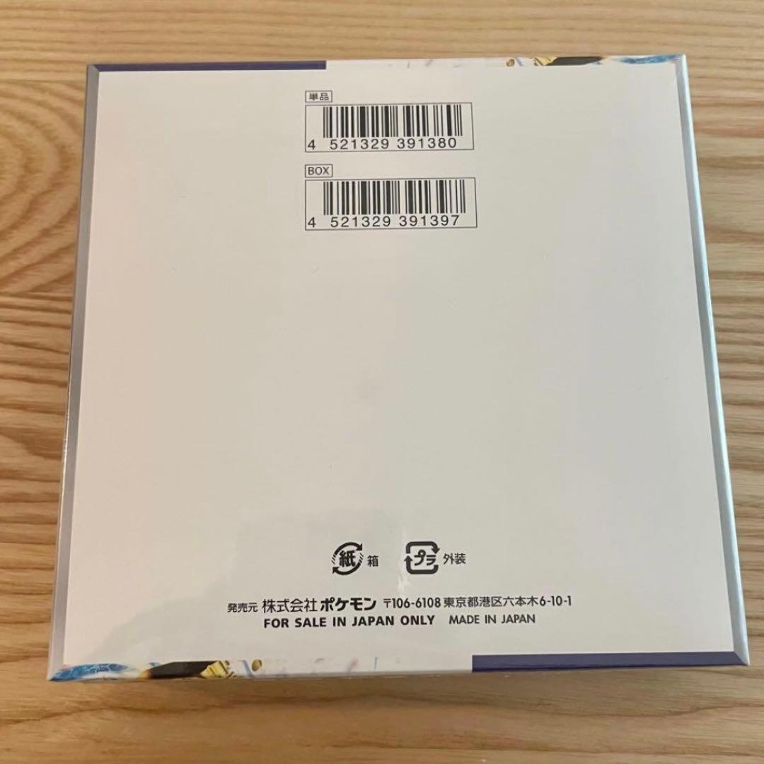 《おけ》シュリンク付きポケモンカード レイジングサーフBOX 1箱