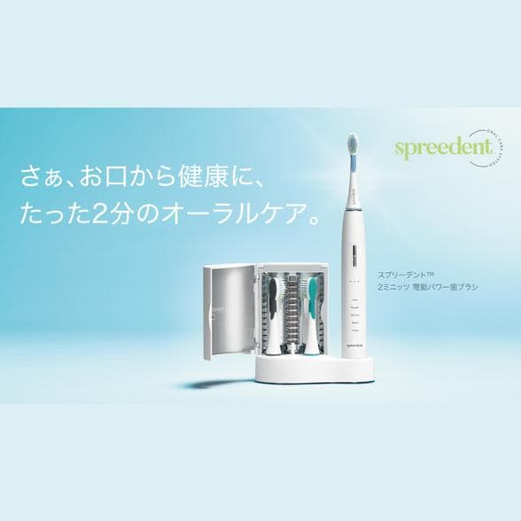 アムウェイ スプリーデント 2 ミニッツ 電動パワーブラシ 電動歯ブラシ 未使用