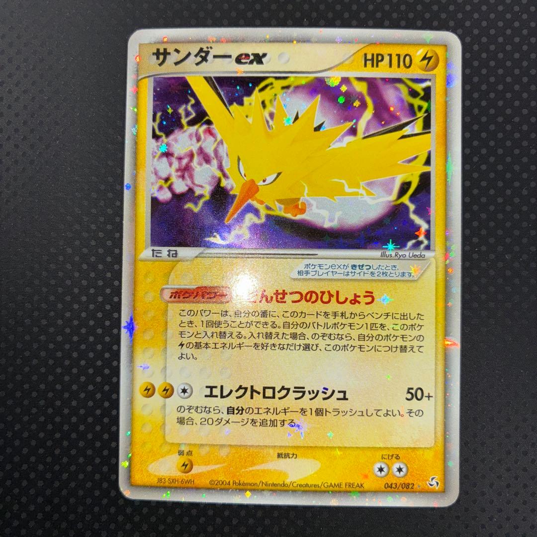 極美品　サンダーex でんせつのひしょう