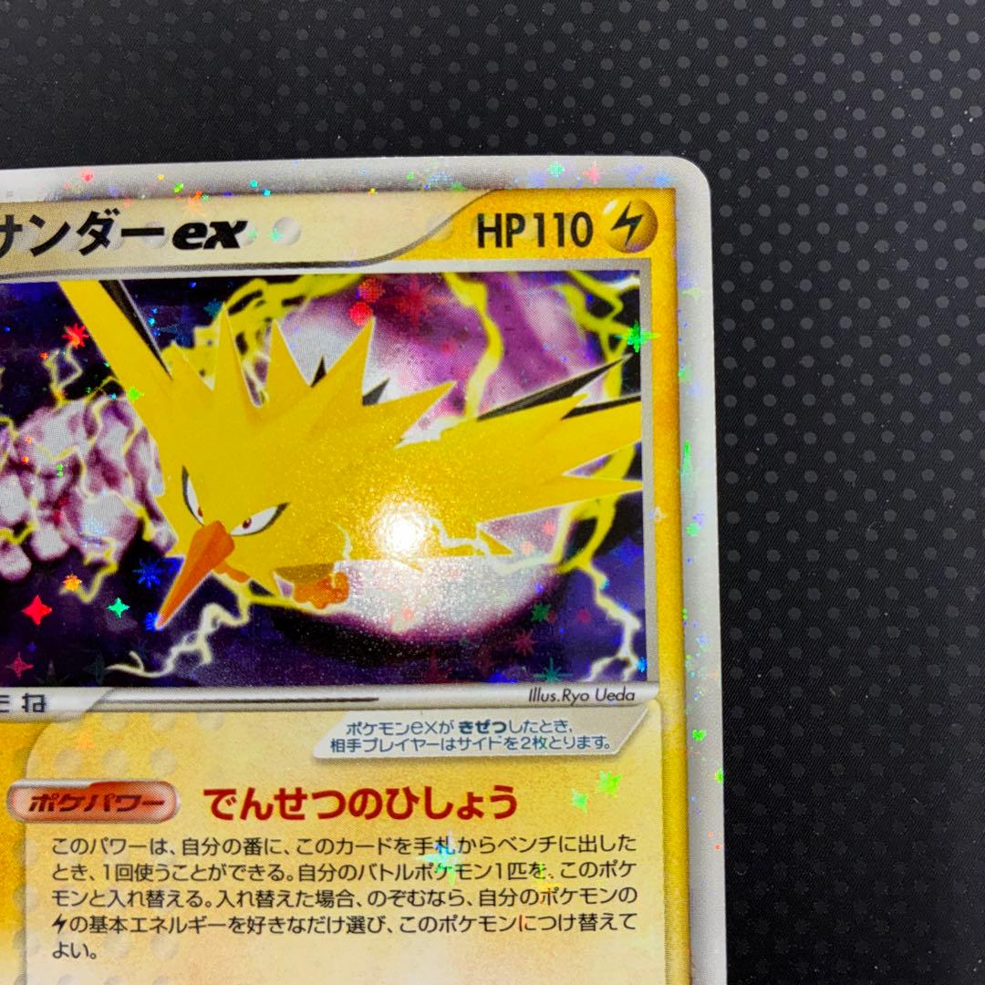 極美品　サンダーex でんせつのひしょう