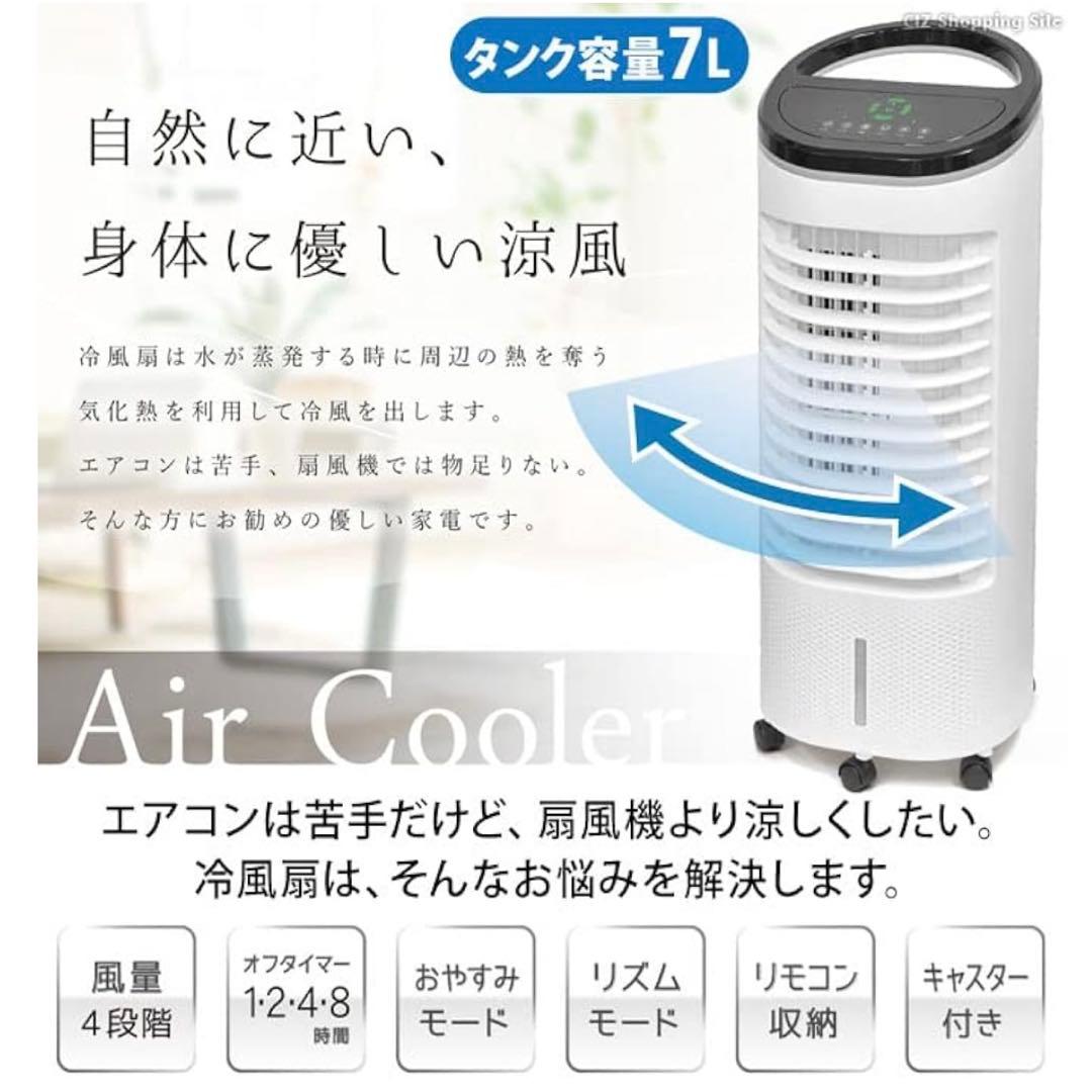 【美品 完動品】Versos 大型冷風扇 涼風 リモコン＆保冷剤4個付き