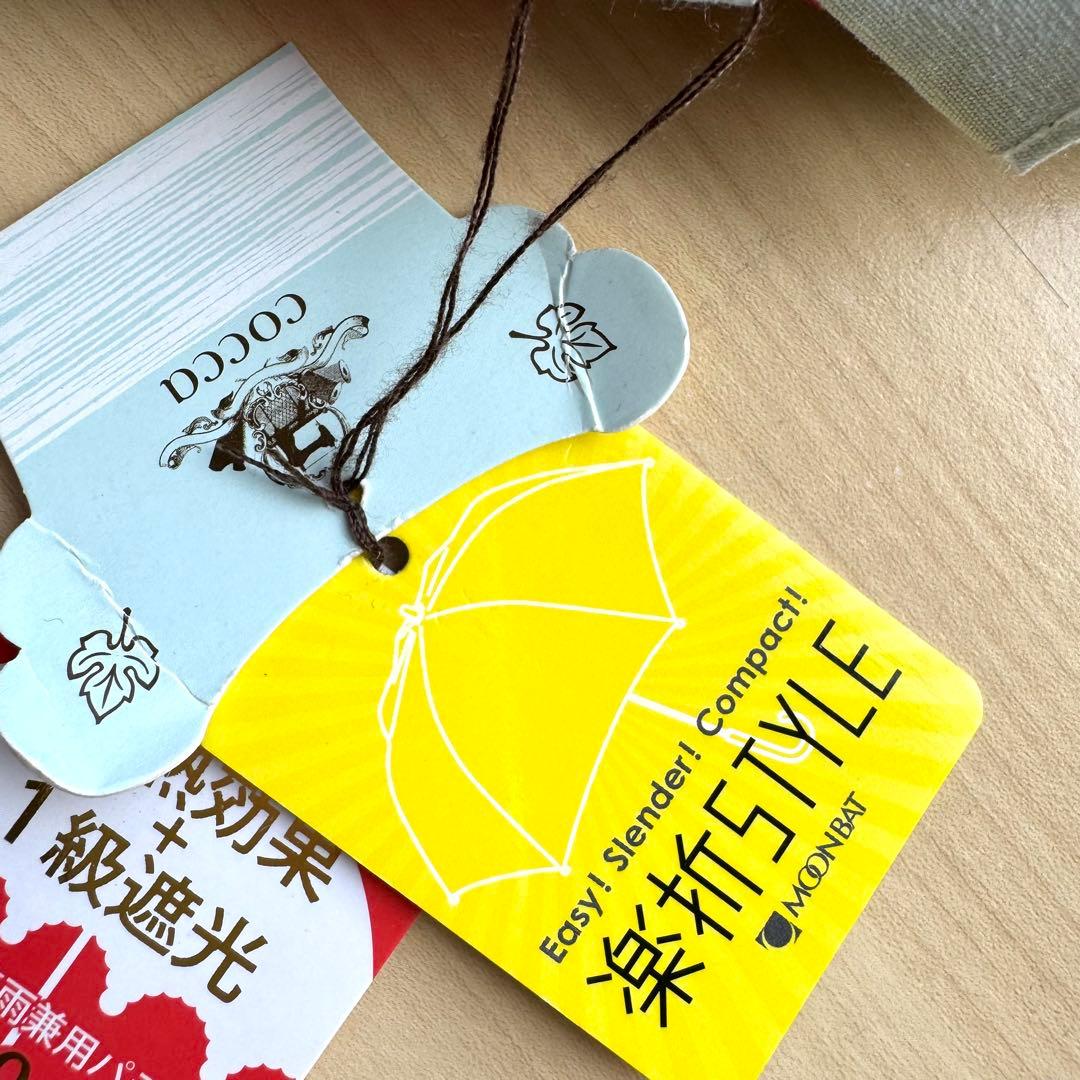 ★新品★cocca　晴雨兼用　日傘　楽折　１級遮光　遮熱　ボーダー　ピンク