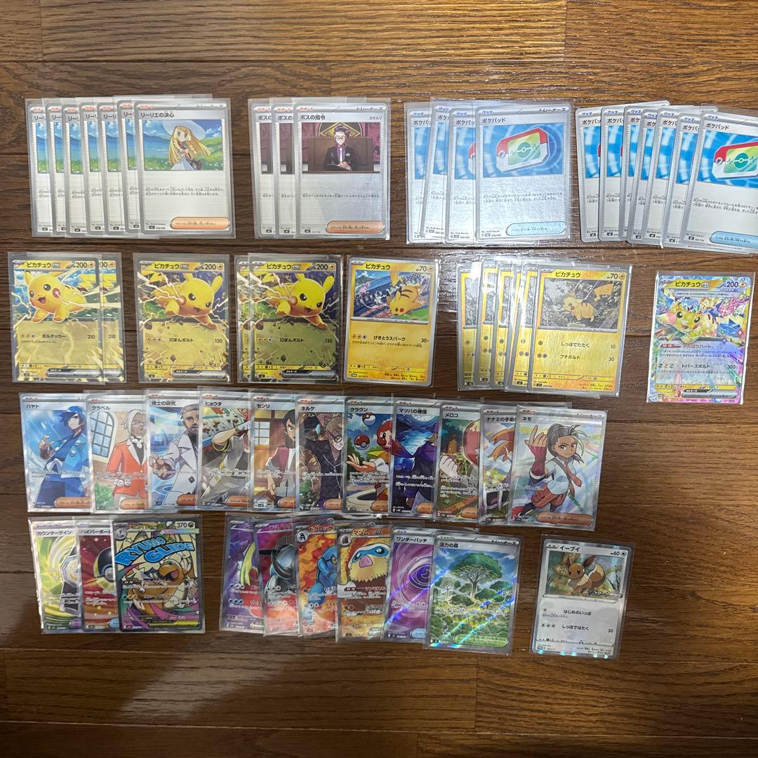 タ*イ様 ポケモンカードまとめ売り　合計55枚