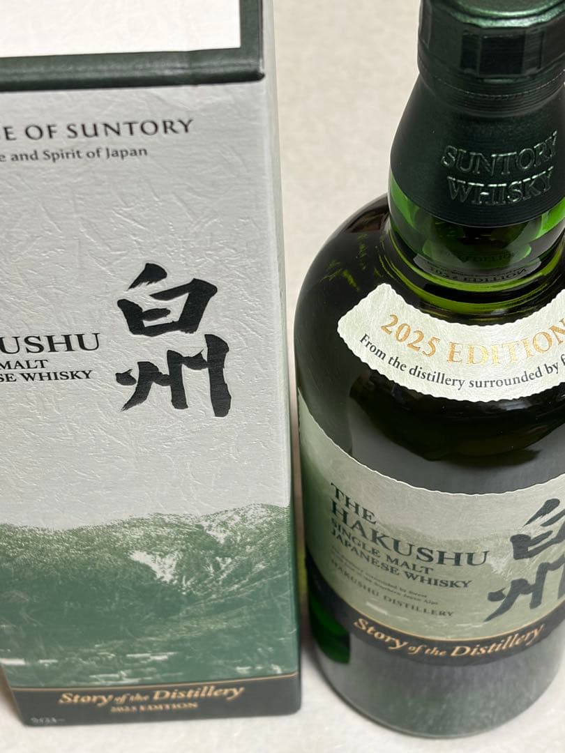サントリー　白州 story of the distillery 2025