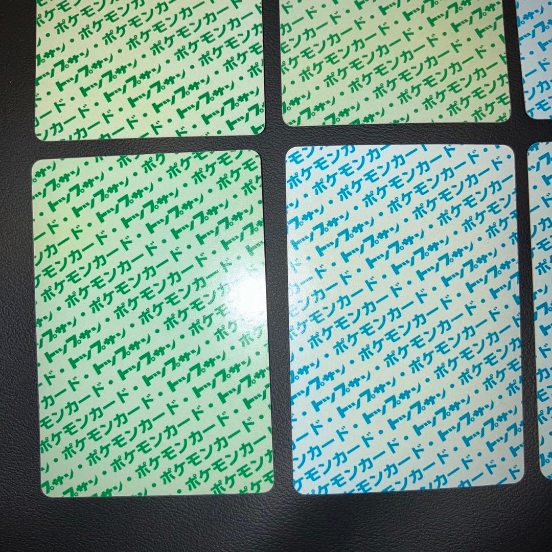 【極美品】トップサン　8枚　裏青　裏緑