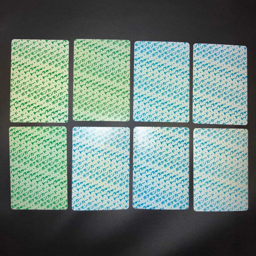 【極美品】トップサン　8枚　裏青　裏緑