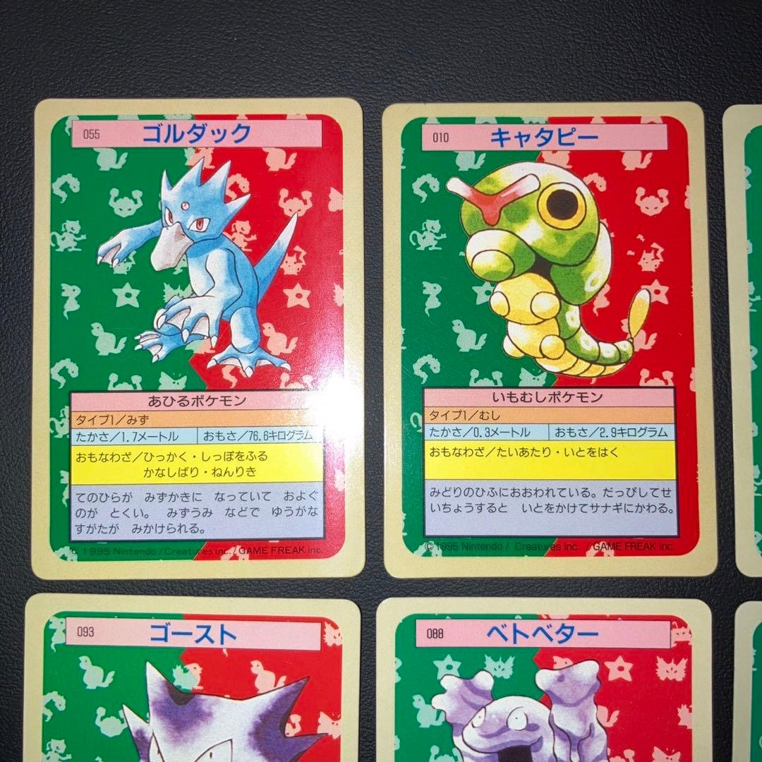 【極美品】トップサン　8枚　裏青　裏緑