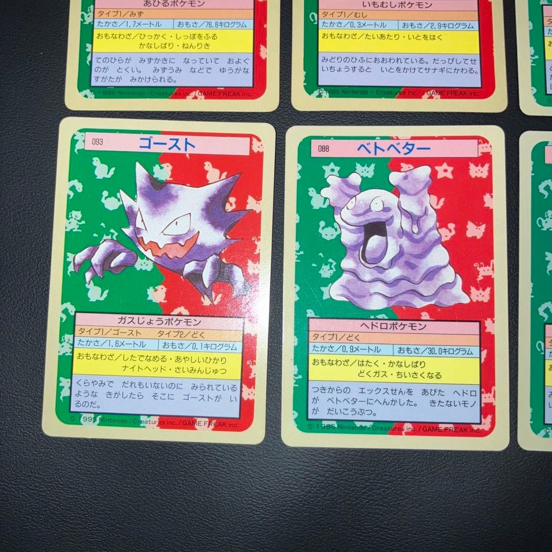 【極美品】トップサン　8枚　裏青　裏緑