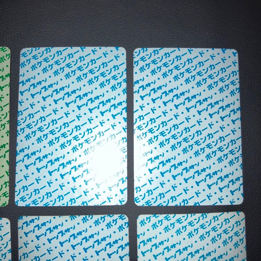 【極美品】トップサン　8枚　裏青　裏緑