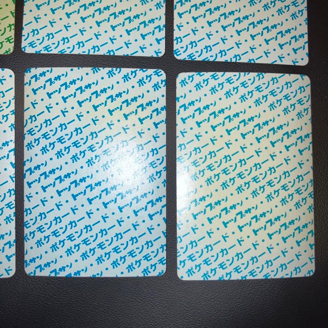 【極美品】トップサン　8枚　裏青　裏緑