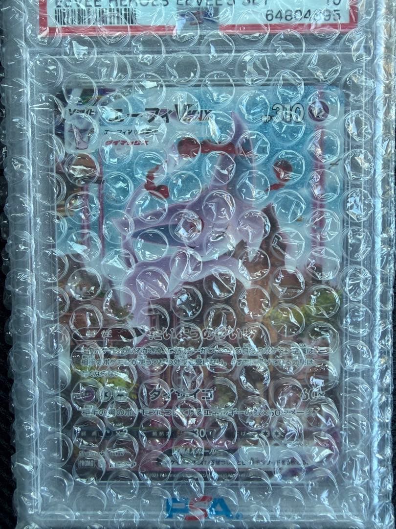 2021 ポケモンカード FA/エーフィVMAX #189 GEM MT