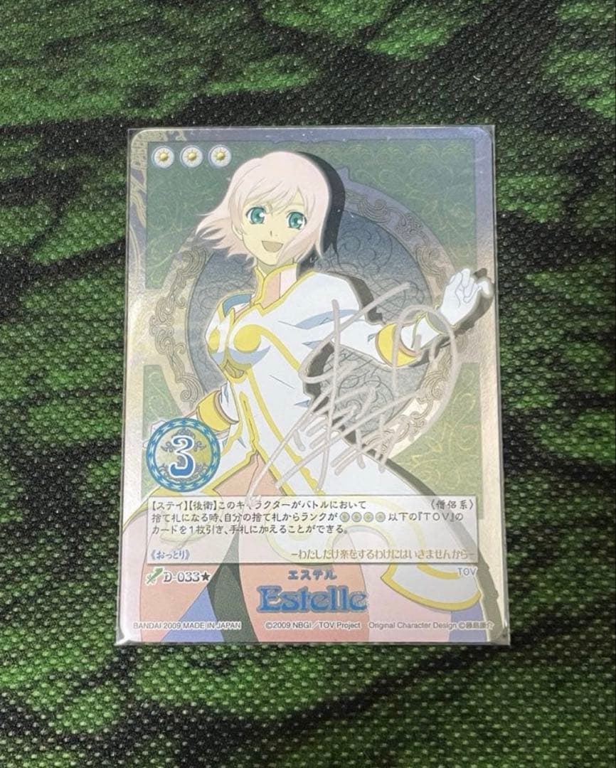 テイルズオブヴェスペリア　エステル　直筆サインカード