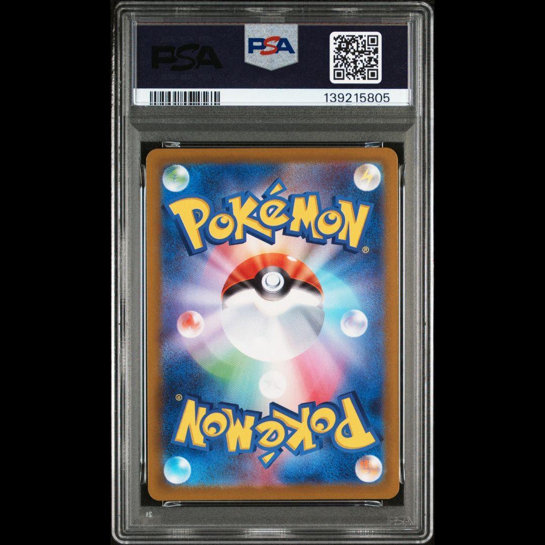 PSA10 ロケット団のミュウツーex 043/M-P CL横浜勝利賞 プロモ