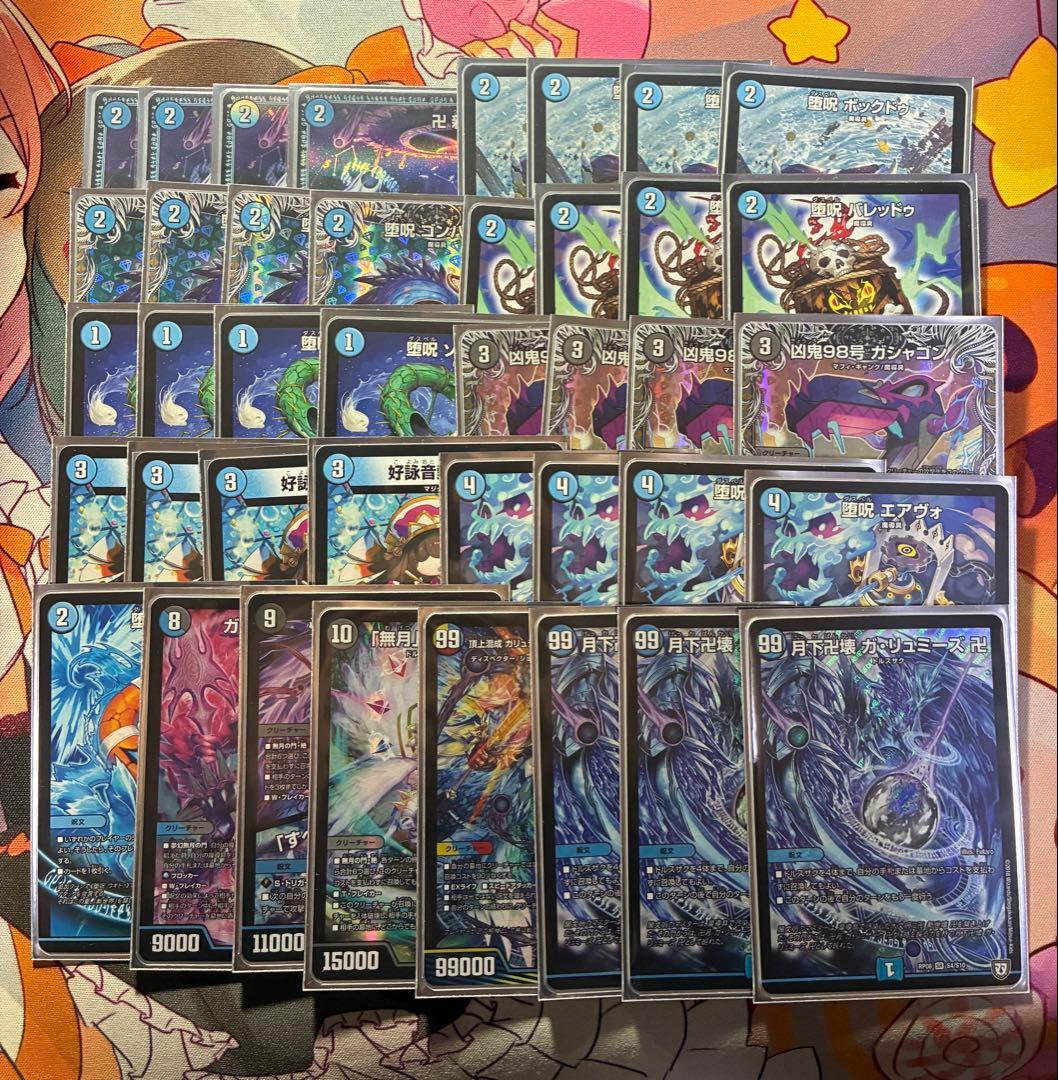 デュエルマスターズ デッキ 青魔導具 青魔道具 ⑥