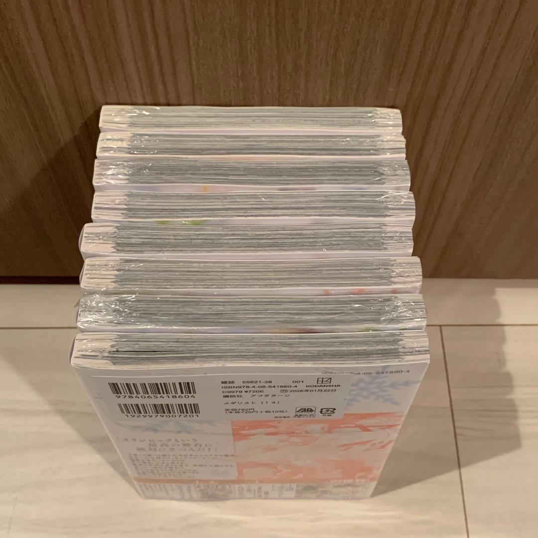 【貴重】メダリスト　5.8〜14巻　全巻初版　シュリンク付き新品未開封品