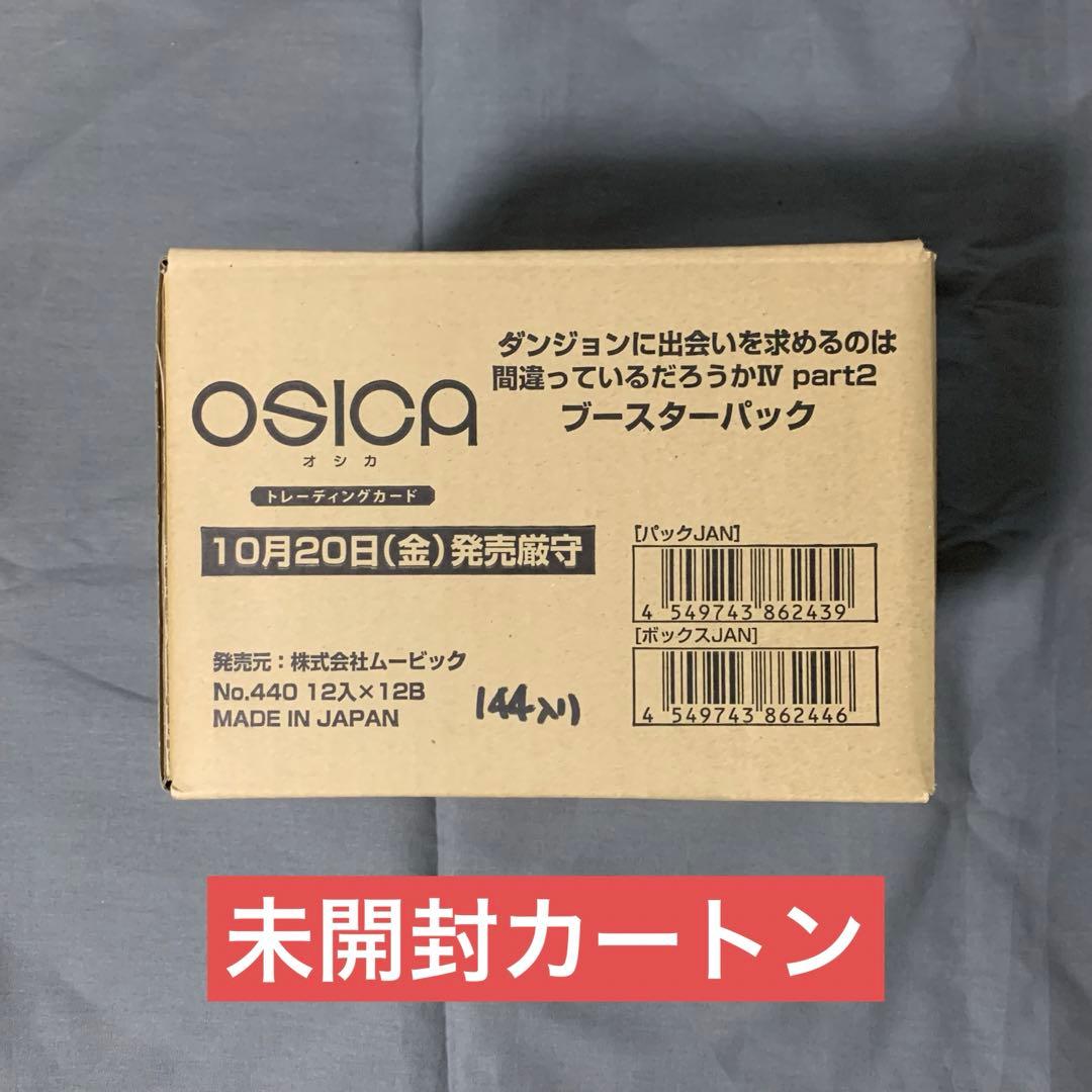 OSICA ダンジョンに出会いを求めるのは間違っているだろうかⅣ 1カートン