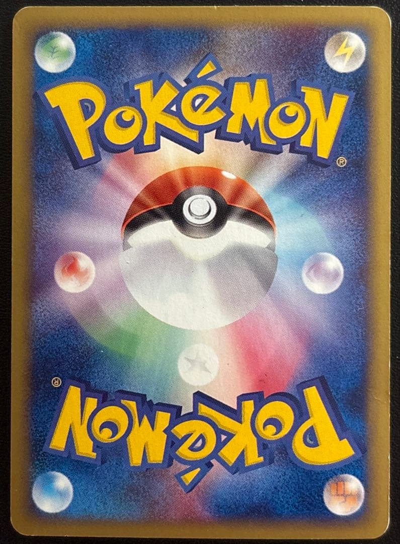 エーフィ ★ 拡張パック第2弾 地図にない町 046/092