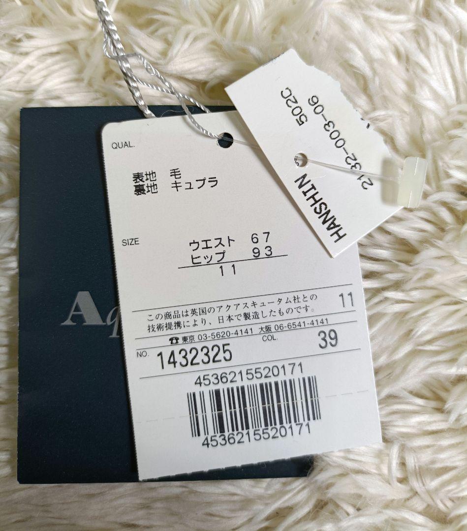 HanaBanaAquascutum スカートスーツ セットアップ【新品】