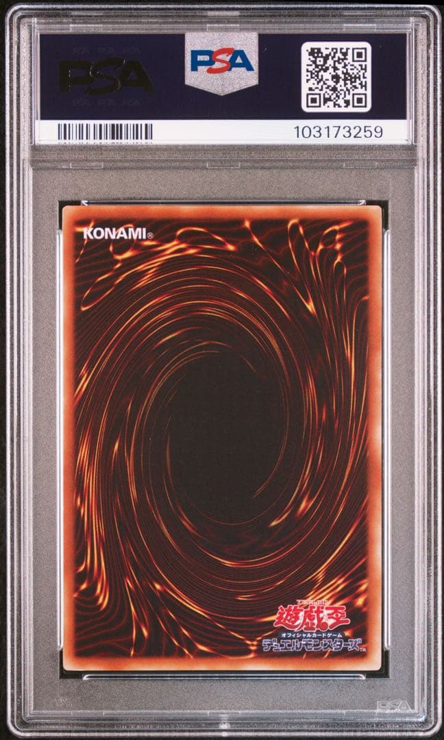 遊戯王 古代の機械城 レリーフ psa10