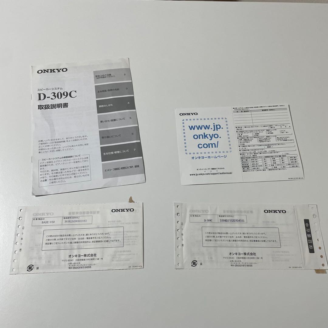 ONKYO 3.1chホームシアターNR-365+センタースピーカーD-309C