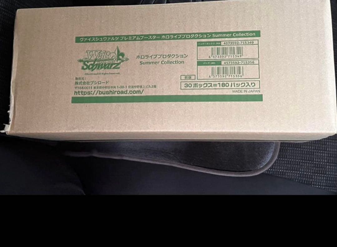 ホロライブ　Summer Collection 1カートン　未開封　30box