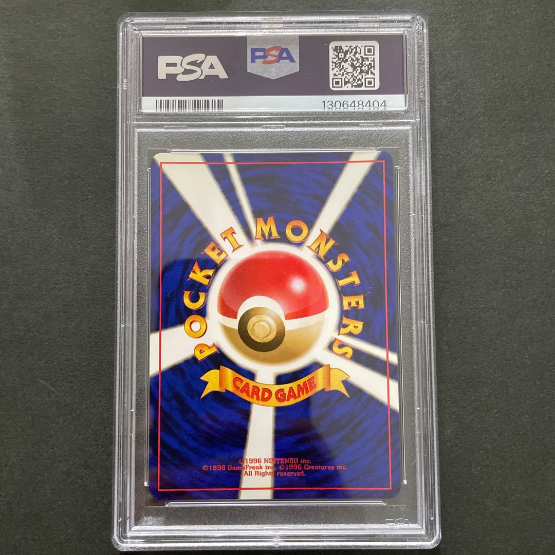 ポケモンカード 旧裏 カスミのゴルダック PSA9