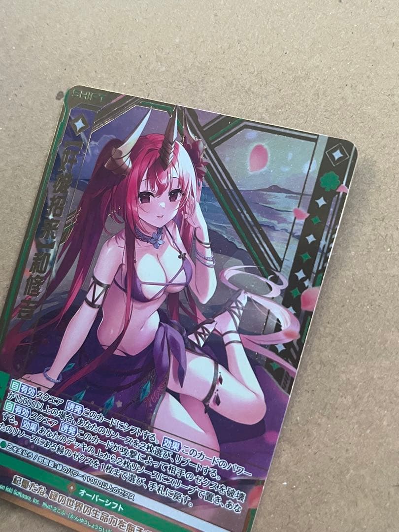 【希少】Z/X ゼクス　B45　RR 【奸雄招来】　和修吉 ガチャ限定