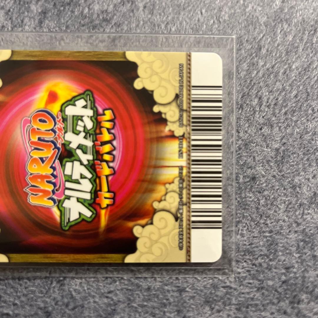 ナルト ナルティメットカードバトル ナルト