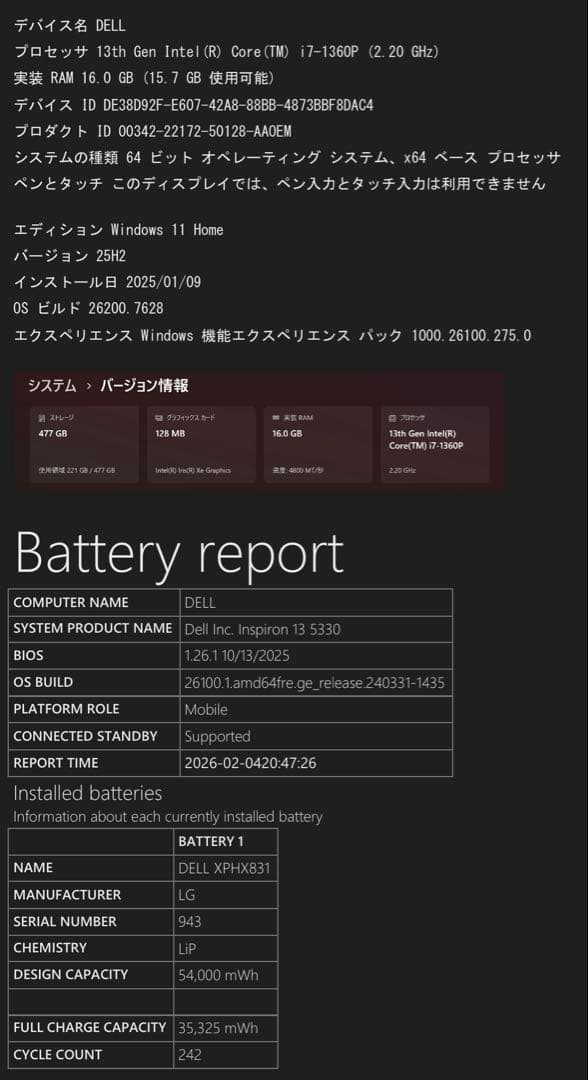 ノートパソコン　Dell Inspiron 13 5330