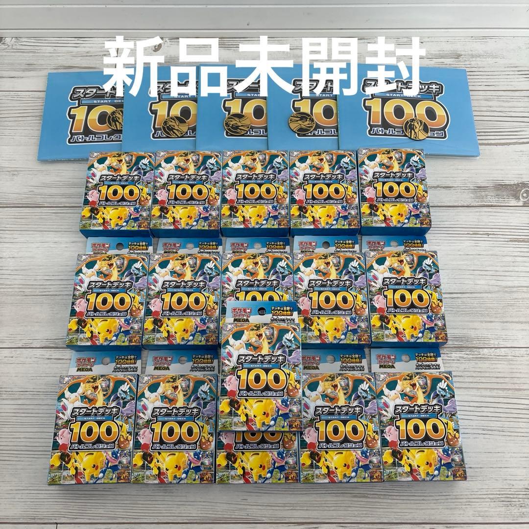 【新品未開封】 ポケモンカード MEGA スタートデッキ 100【16個セット】