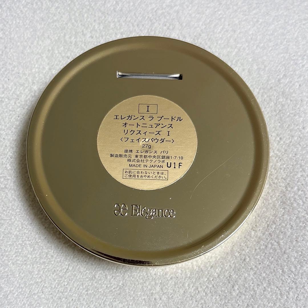 【h.】Elegance ラプードル　オートニュアンス　リクスィーズⅠ