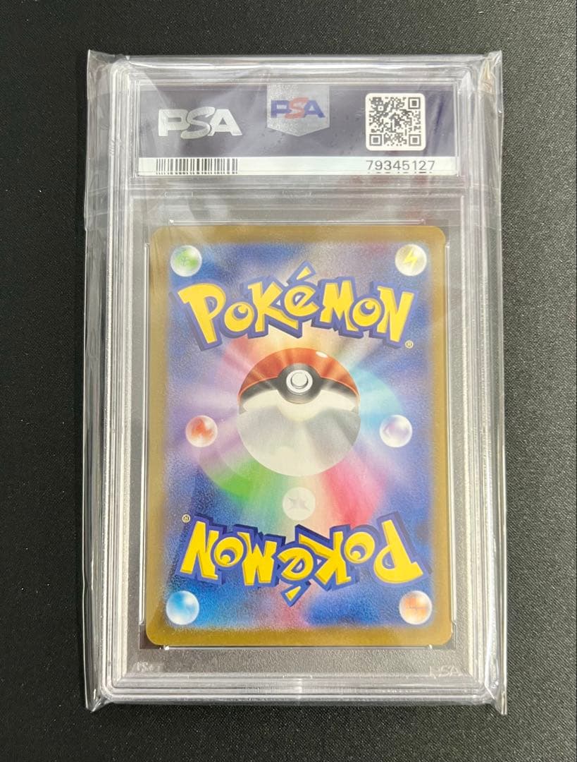 【psa10】ひかるコイキング　25th プロモ