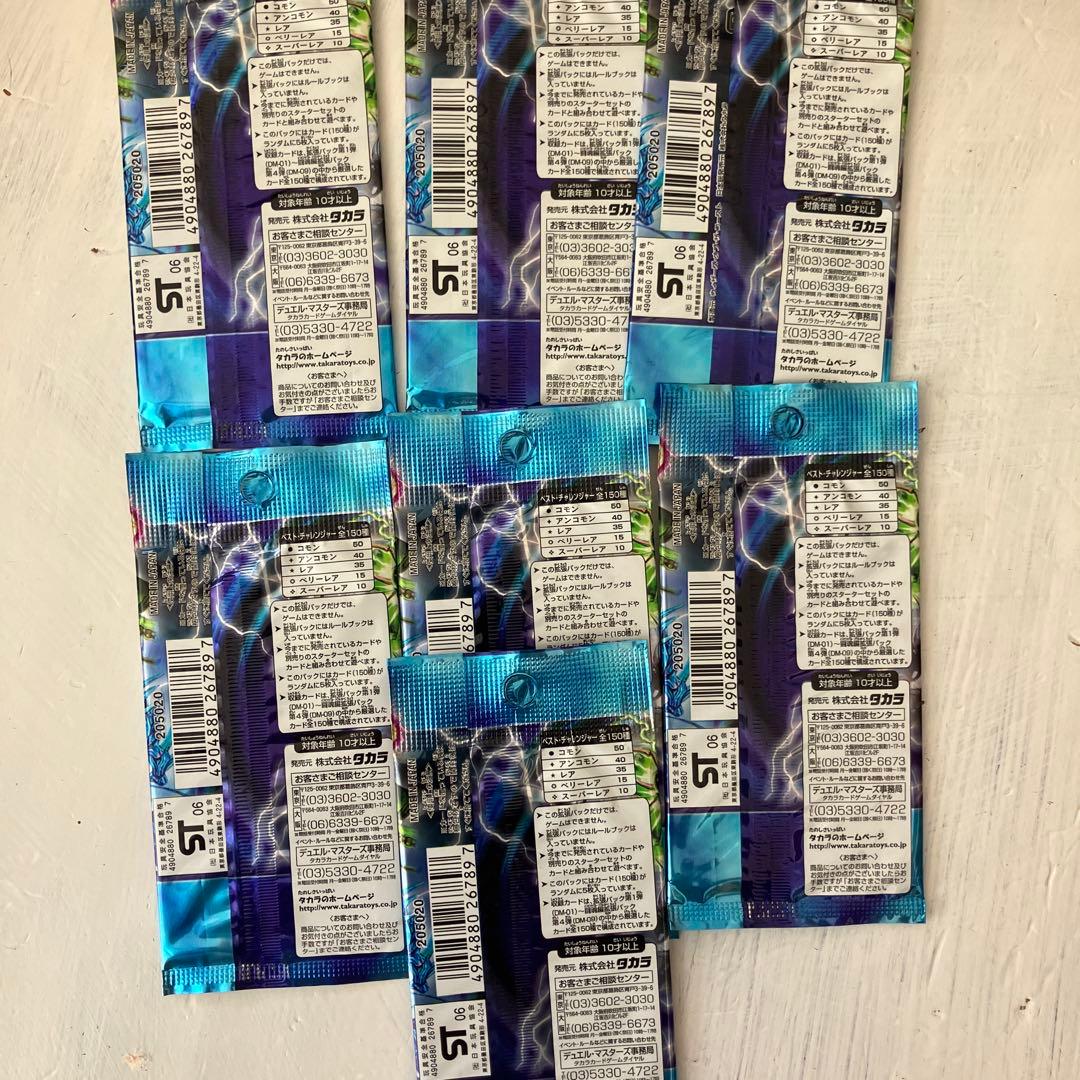 【新品・未開封】デゥエルマスターズ　ベストチャレンジャー　7パックセット