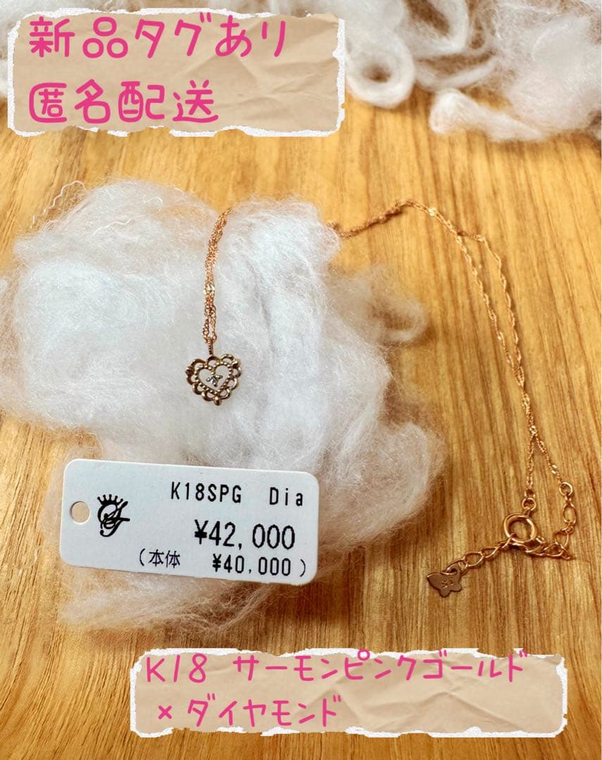 専用★Samantha Tiara K18 SPG Dia ハートネックレス