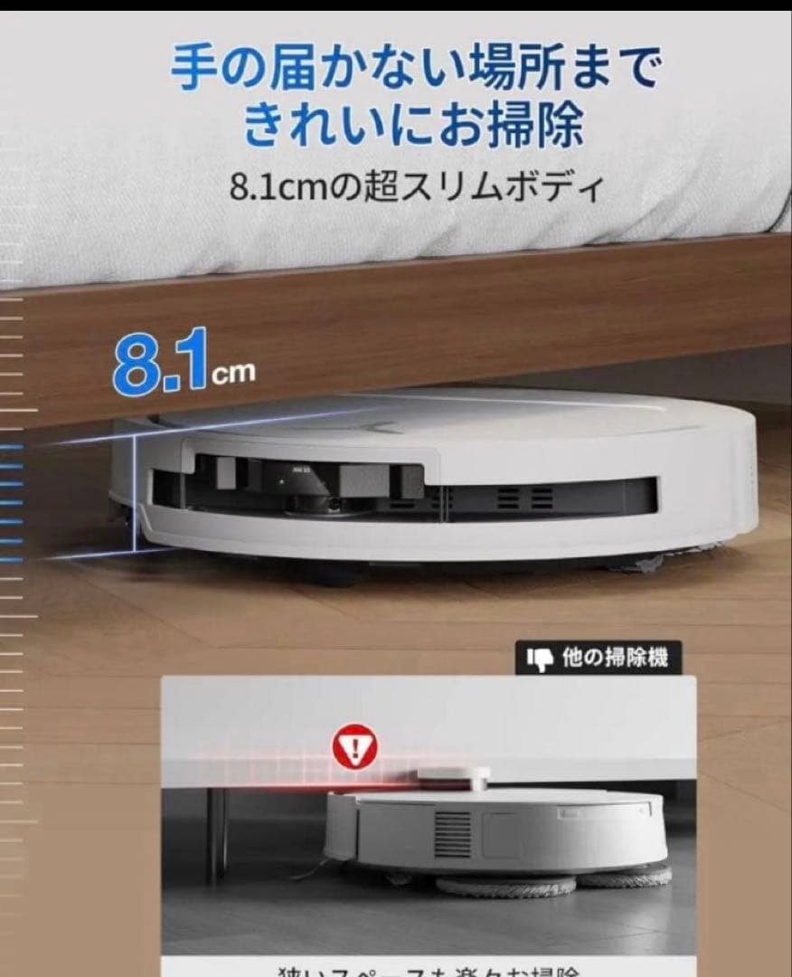 超美品ECOVACSエコバックスT50 OMNI ロボット掃除機 15000Pa