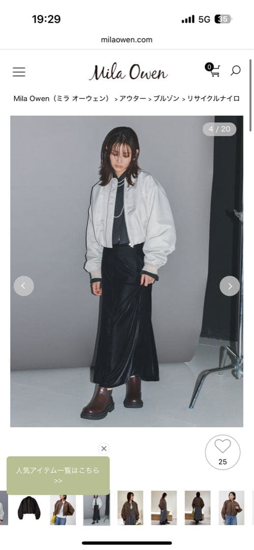 Mila Owen リサイクルナイロンジャケット