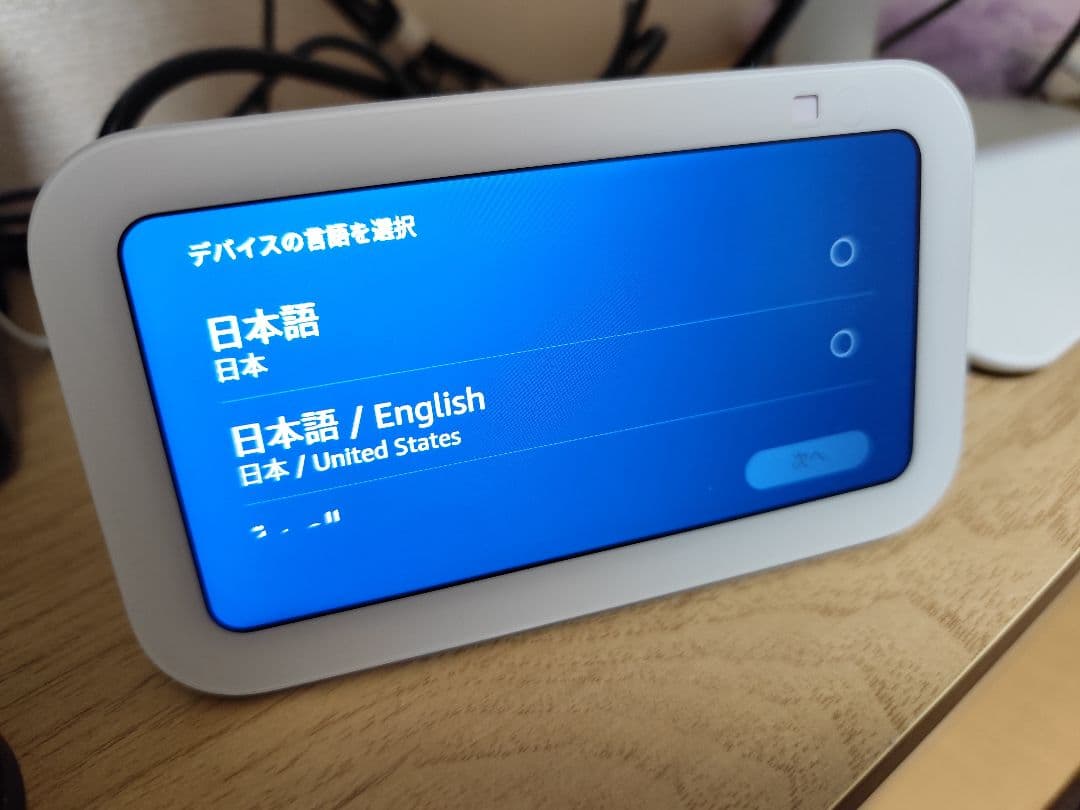 EchoShow5 （第3世代）グレーシャーホワイト