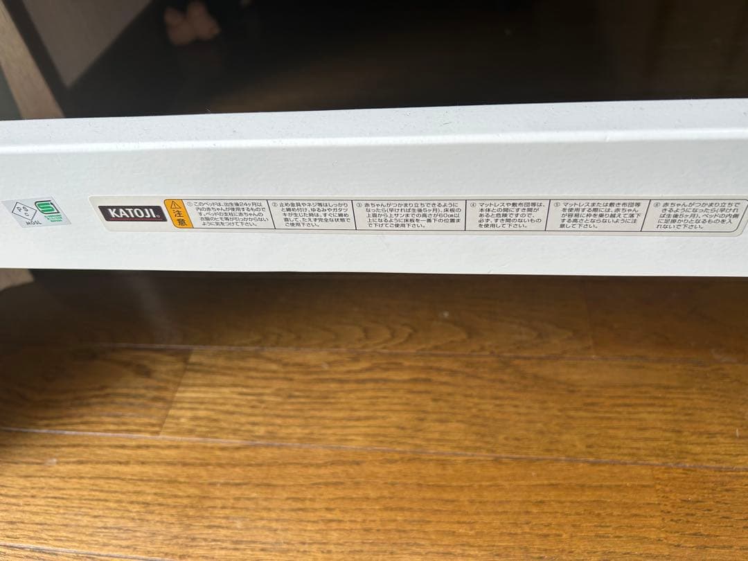 カトージ　KATOJI ベビーベッド ハイポジションベビーベッド アーチ