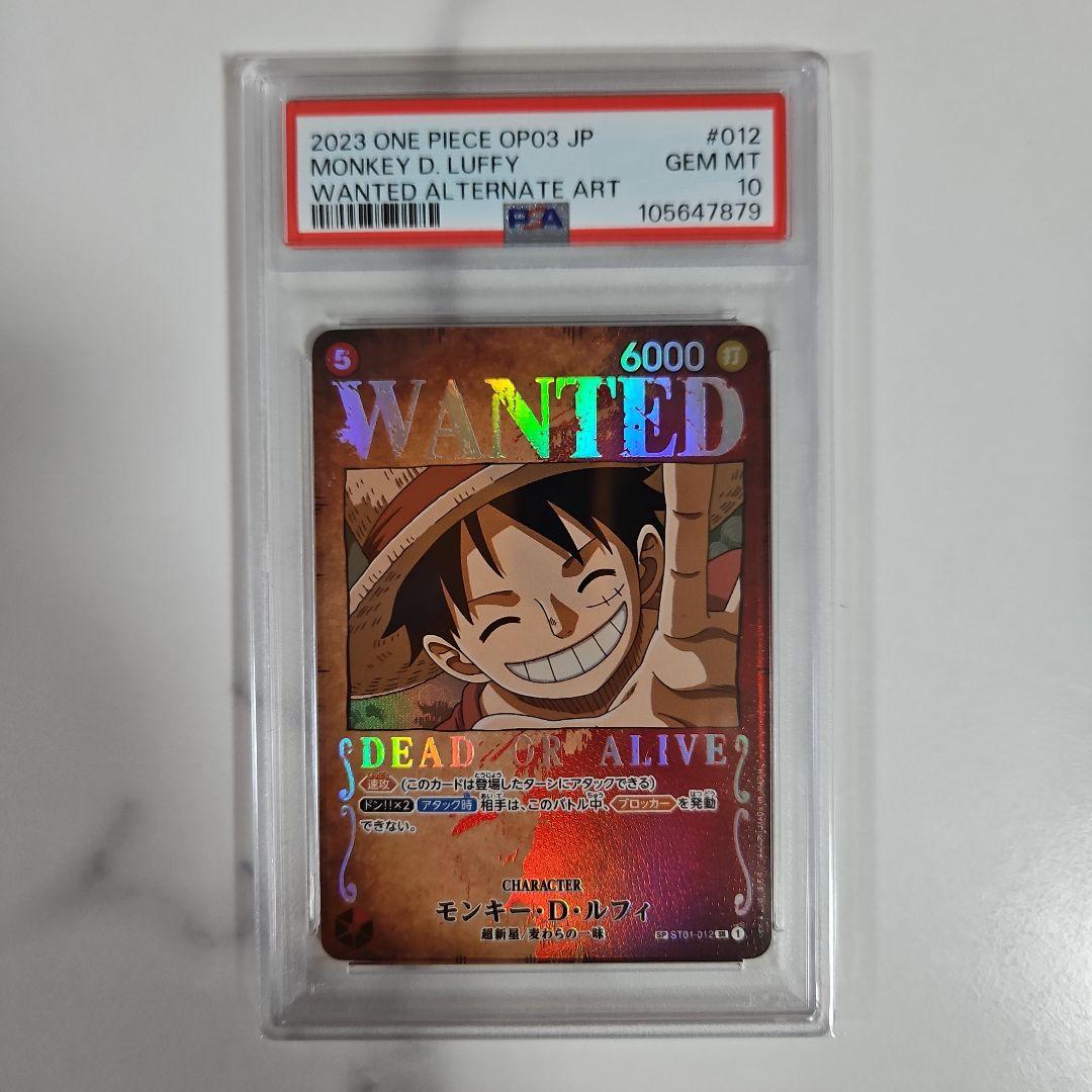 ルフィ 手配書SP PSA10　ワンオーナー品