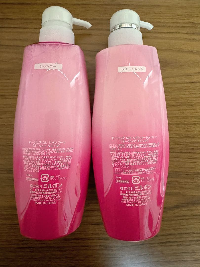 ミルボン　オージュア　クエンチ