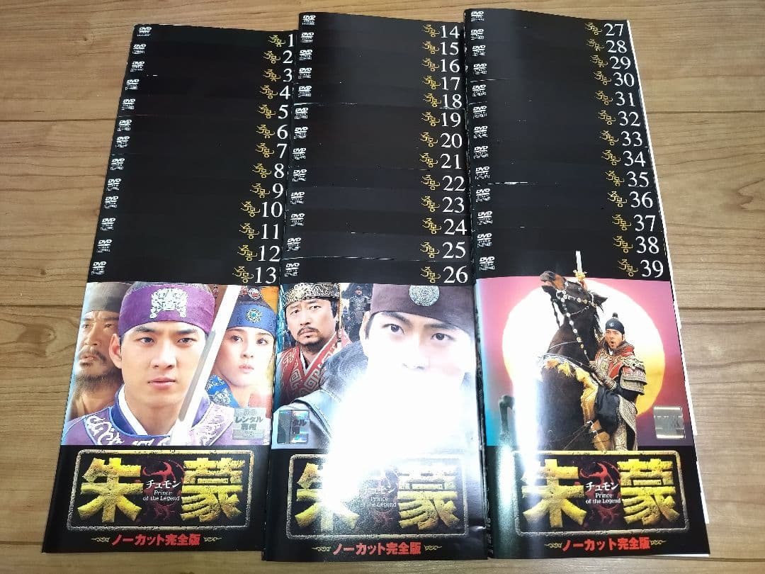 朱蒙 チュモン ノーカット完全版 DVD 全39巻 全巻